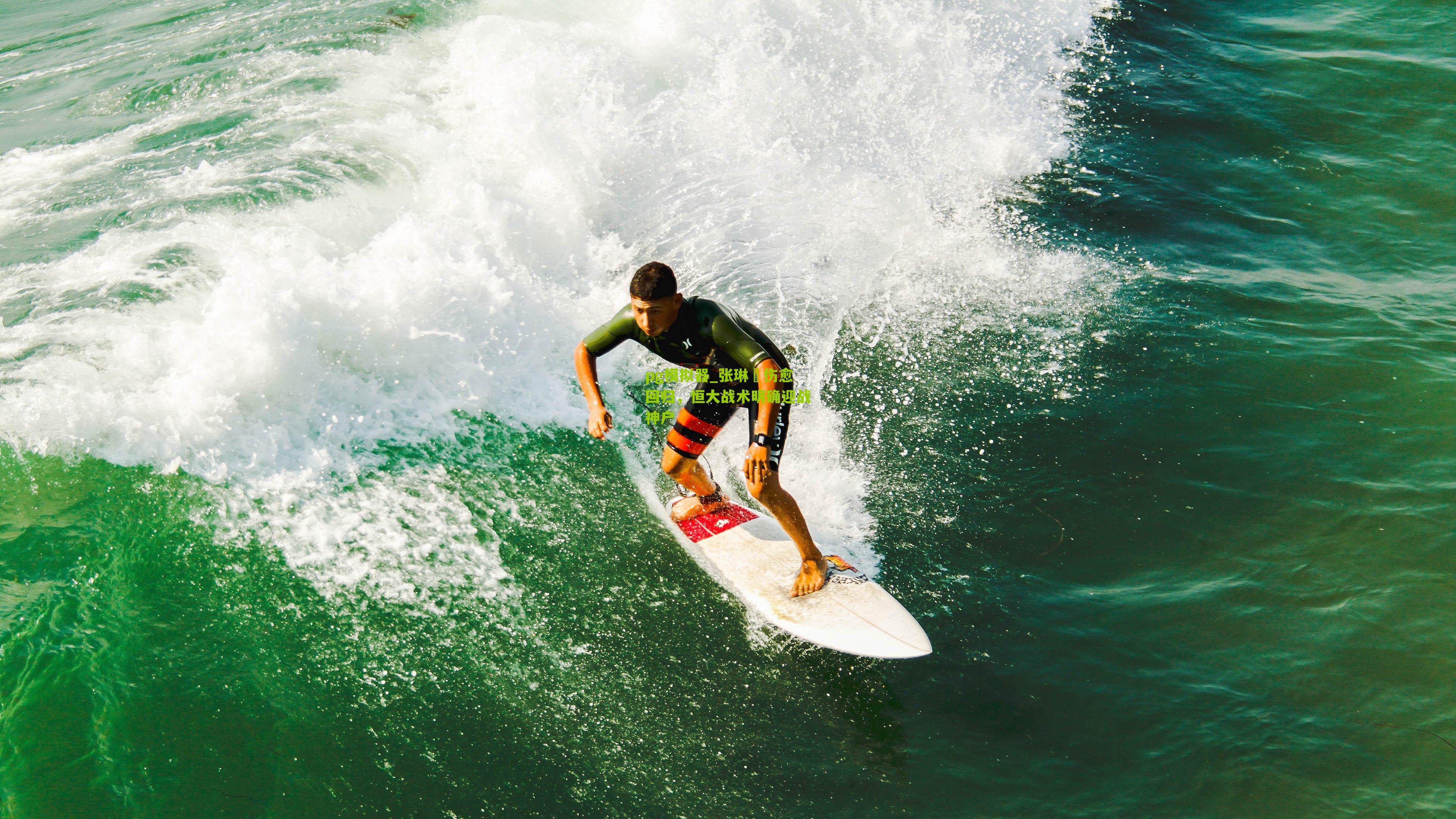 张琳芃伤愈回归，恒大战术明确迎战神户