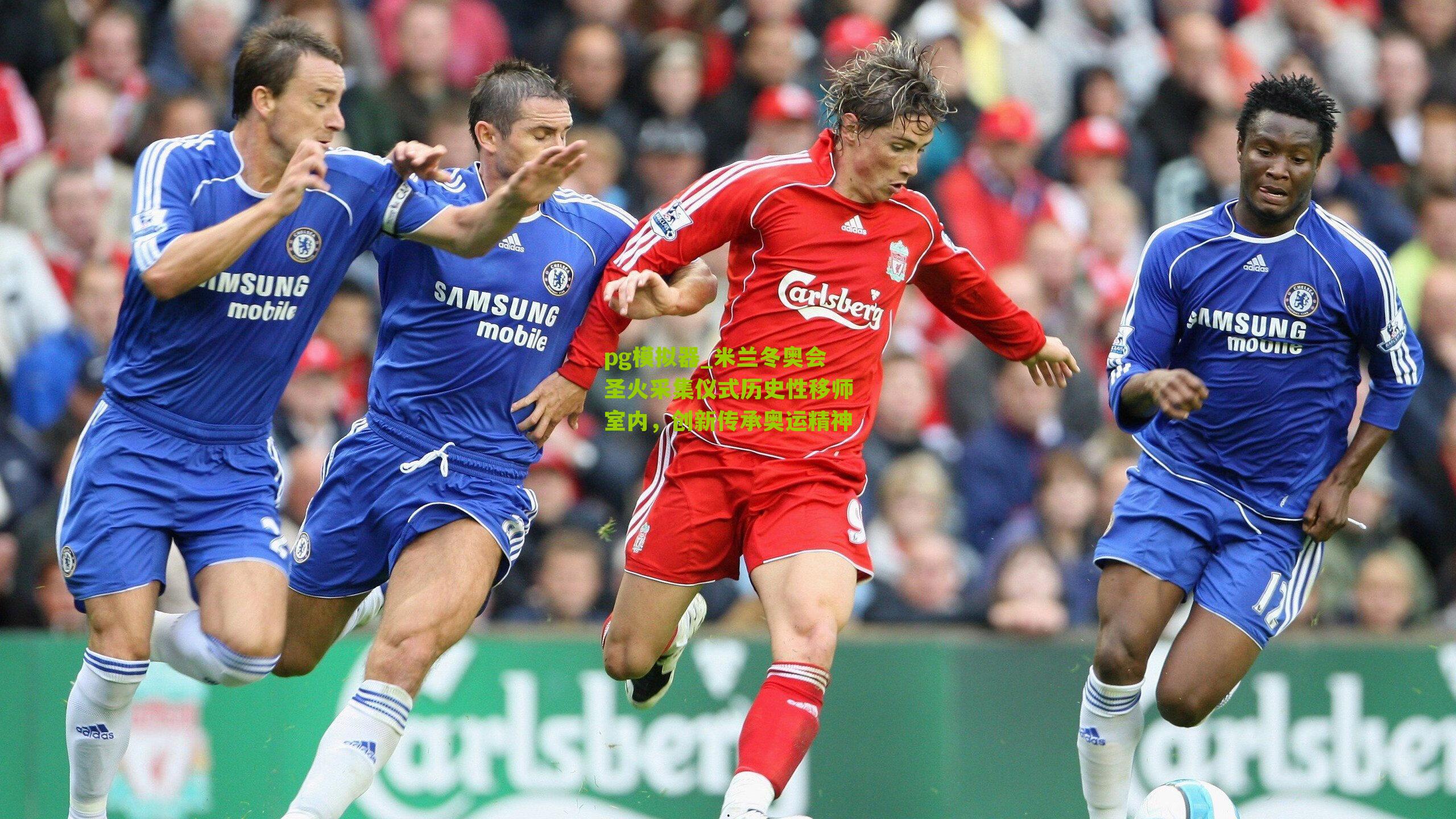 米兰冬奥会圣火采集仪式历史性移师室内，创新传承奥运精神