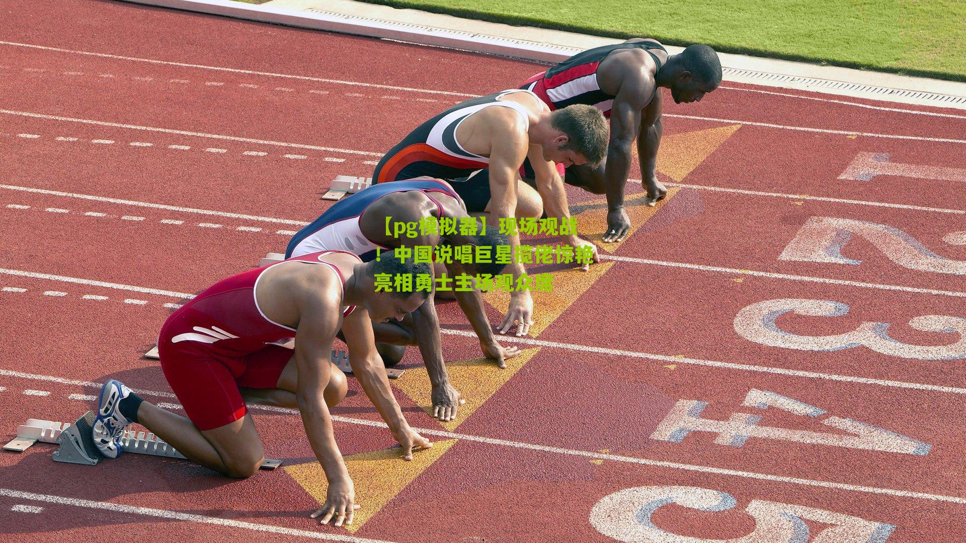 现场观战！中国说唱巨星揽佬惊艳亮相勇士主场观众席