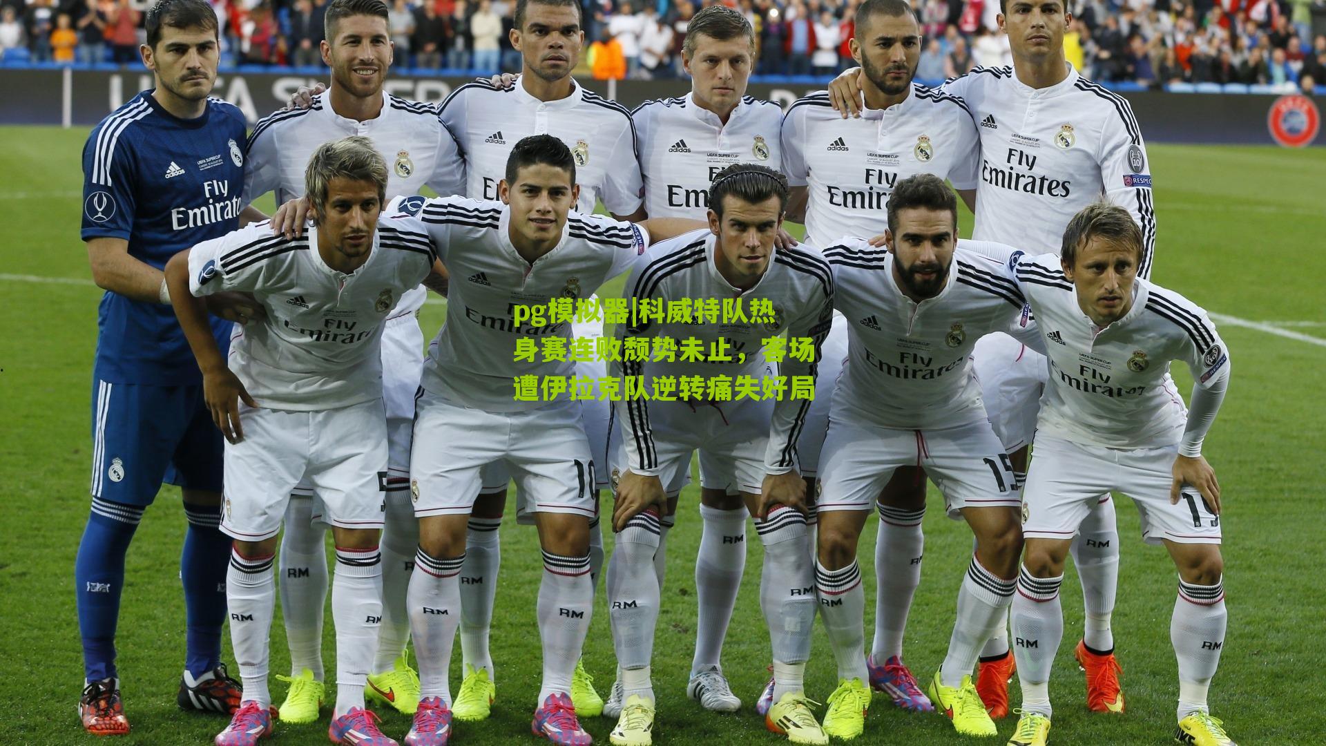 pg模拟器|科威特队热身赛连败颓势未止，客场遭伊拉克队逆转痛失好局