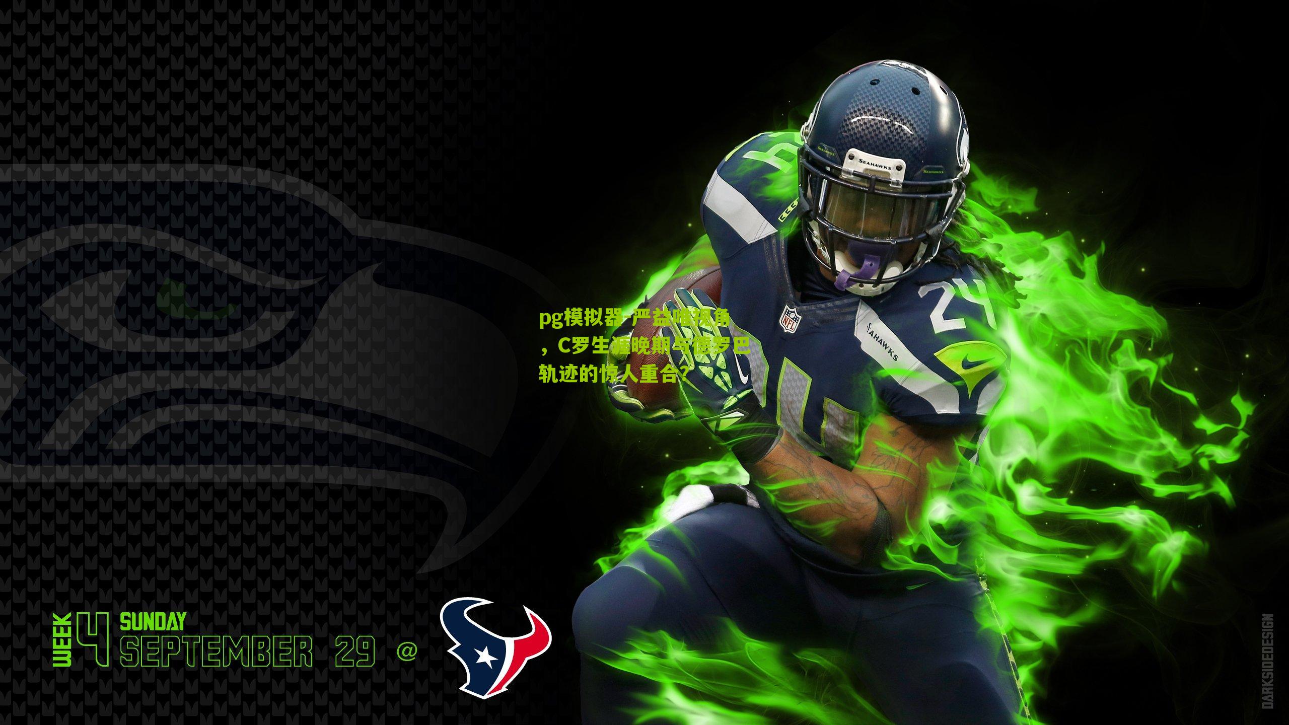 严益唯视角，C罗生涯晚期与德罗巴轨迹的惊人重合？